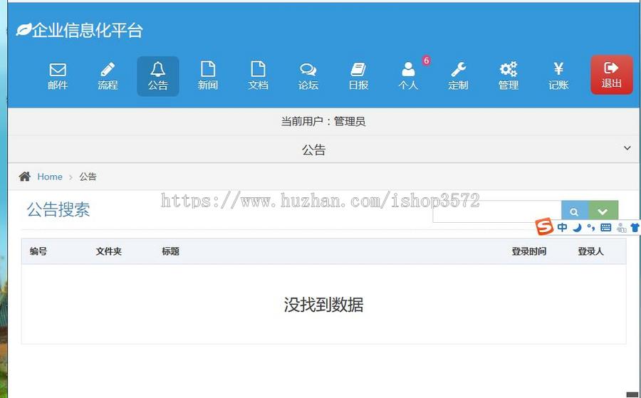 php 版手机OA系统源码,thinkphp 框架开发,适合 二次开发及学习