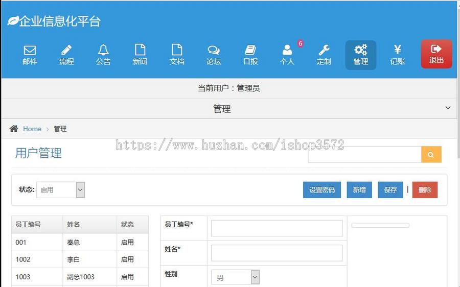 php 版手机OA系统源码,thinkphp 框架开发,适合 二次开发及学习