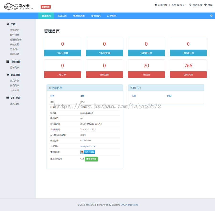 个人自助发卡平台源码虚拟卡密PHP发卡系统源码卡盟自动彩虹