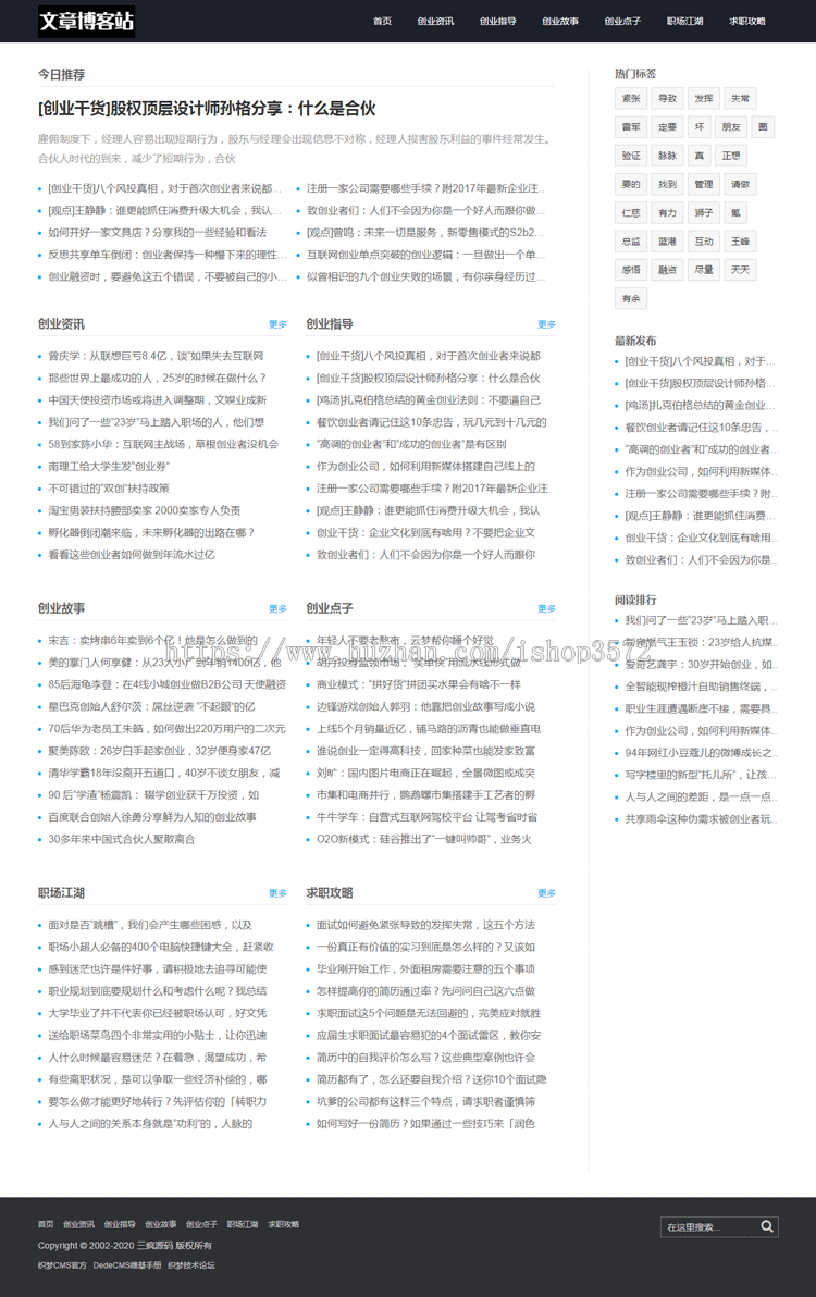 简约大气博客网站模板行业文章资讯网站源码响应式手机版织梦后台