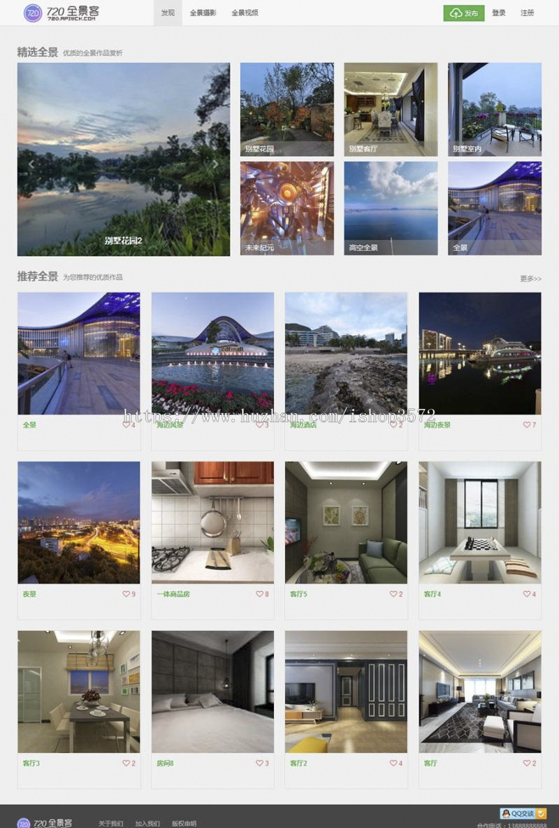 720yun源码软件源码仿720云VR全景平台网站全景制作软件