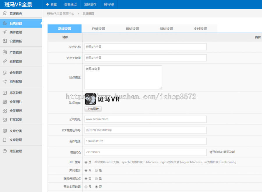 720yun源码软件源码仿720云VR全景平台网站全景制作软件