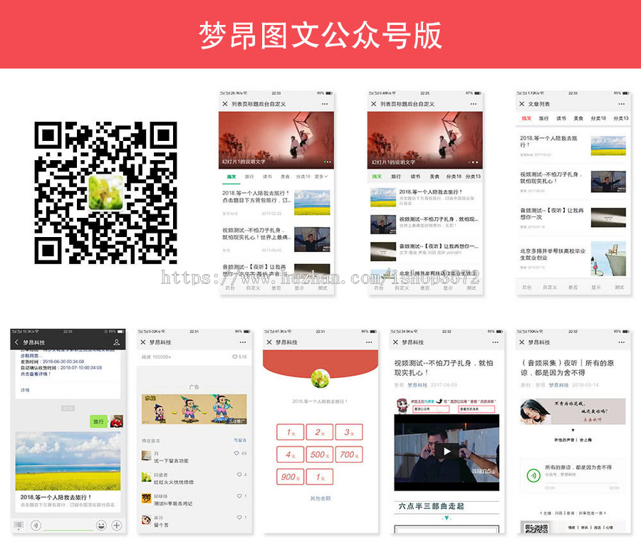 v10.2.5 梦昂图文 超级图文 公众号小程序源码