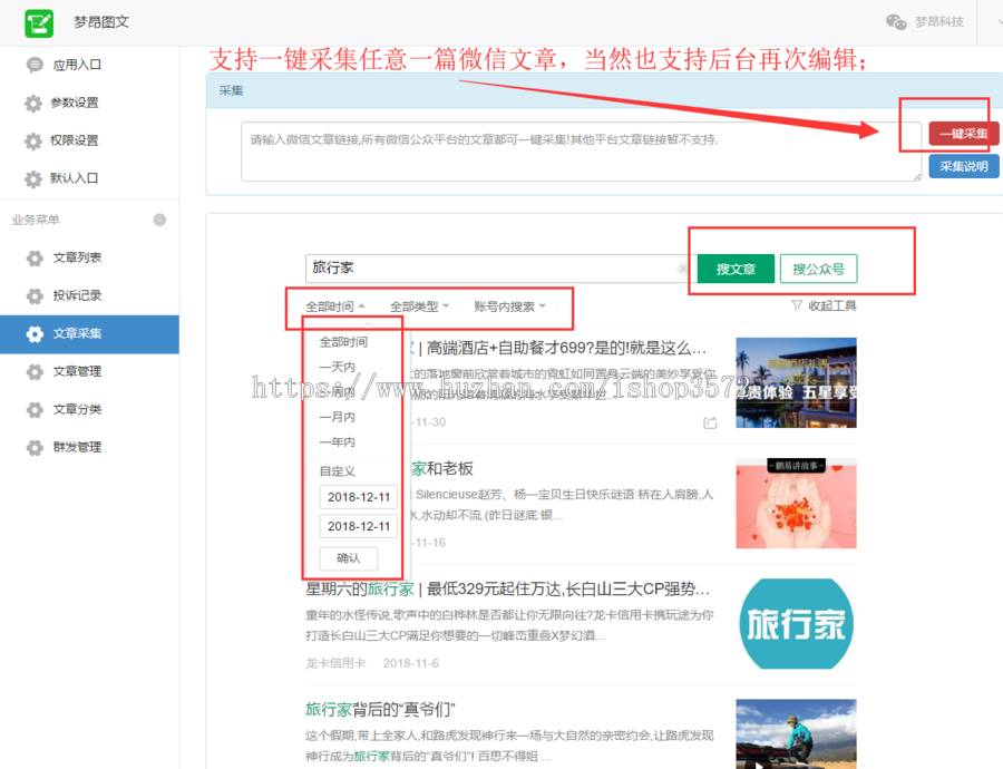 v10.2.5 梦昂图文 超级图文 公众号小程序源码