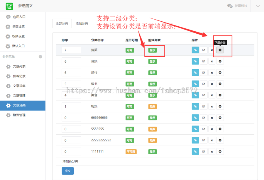 v10.2.5 梦昂图文 超级图文 公众号小程序源码