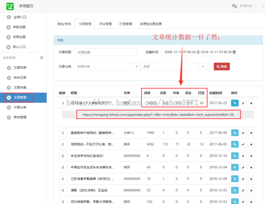 v10.2.5 梦昂图文 超级图文 公众号小程序源码