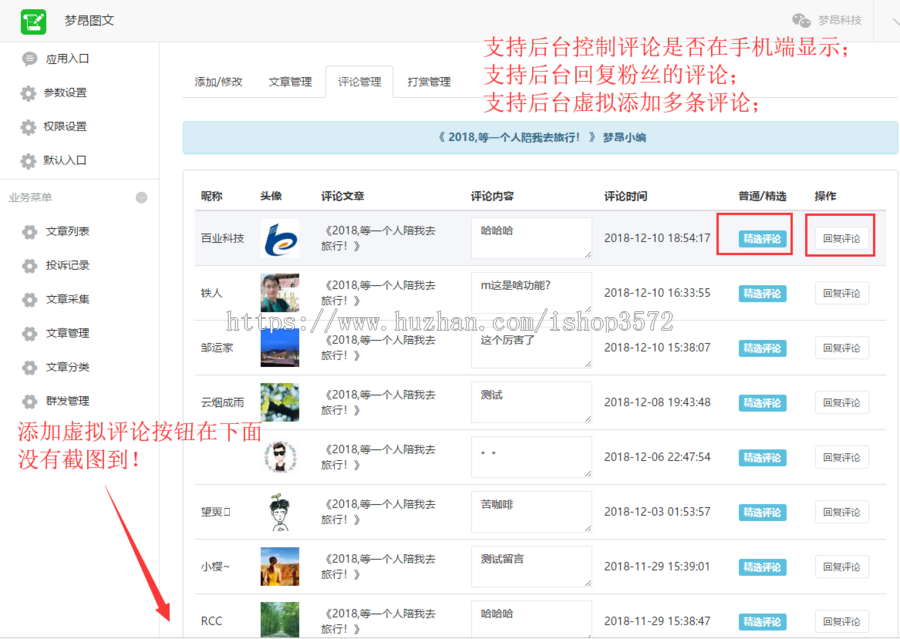 v10.2.5 梦昂图文 超级图文 公众号小程序源码