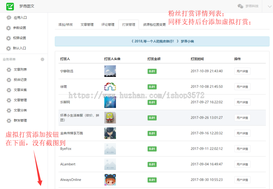 v10.2.5 梦昂图文 超级图文 公众号小程序源码
