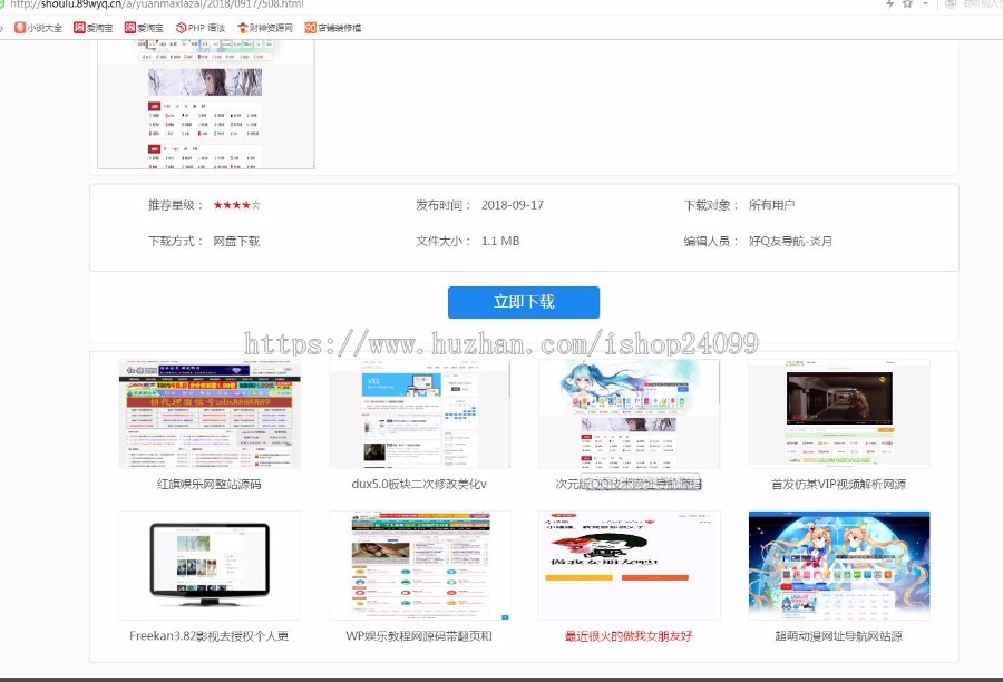 导航网源码,网站导航,织梦系统后台,操作简单