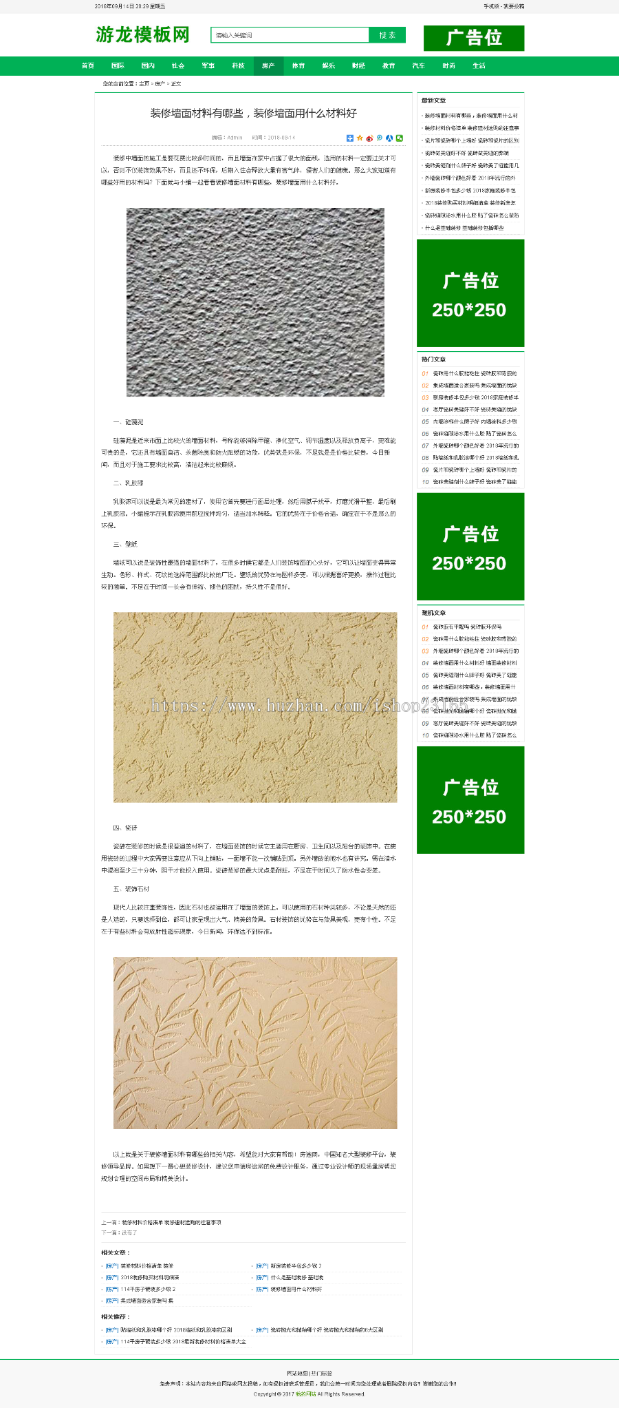 织梦dede模板绿色新闻资讯网站模板整站源码带数据有手机版