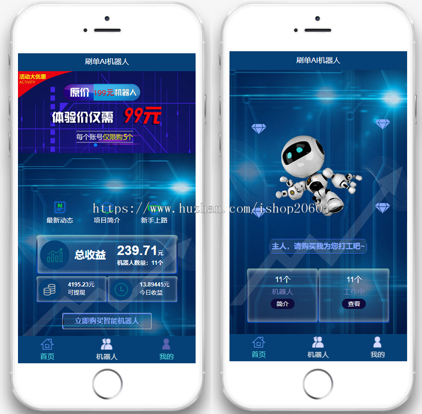 2020全新Thinkphp内核AI机器人自动浏览广告流量AI区块链投资系统 接入码支付