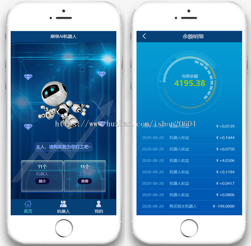2020全新Thinkphp内核AI机器人自动浏览广告流量AI区块链投资系统 接入码支付