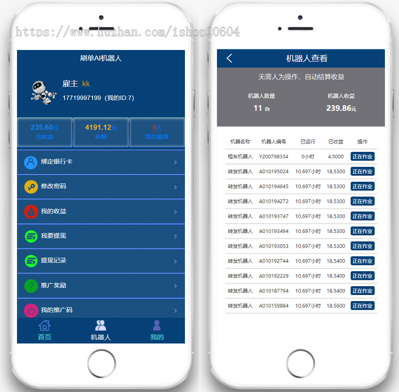 2020全新Thinkphp内核AI机器人自动浏览广告流量AI区块链投资系统 接入码支付