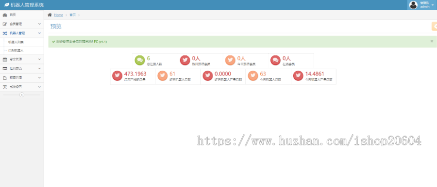 2020全新Thinkphp内核AI机器人自动浏览广告流量AI区块链投资系统 接入码支付