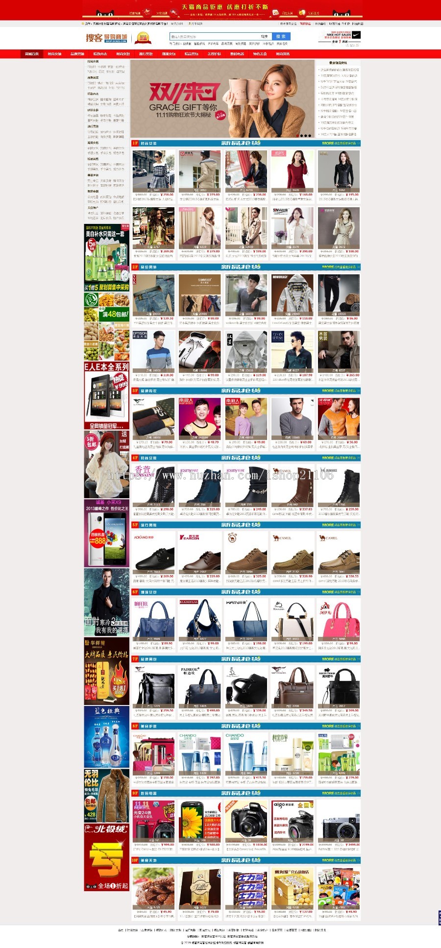 搜客淘宝客7.0专业美化版内置采集,带手机端含数据