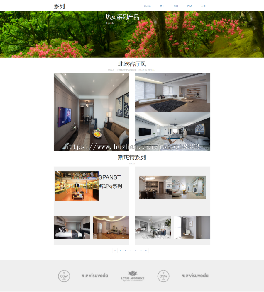 网页模板 家具网页模板