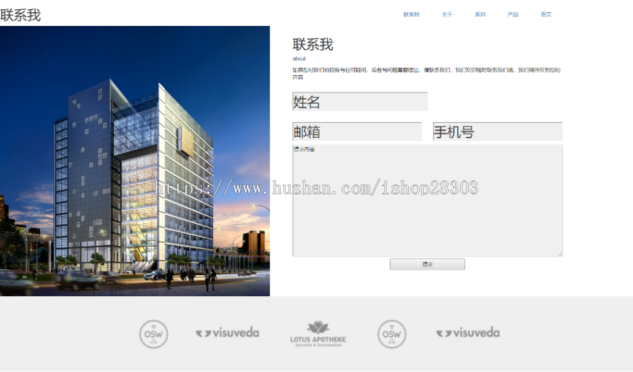 网页模板 家具网页模板