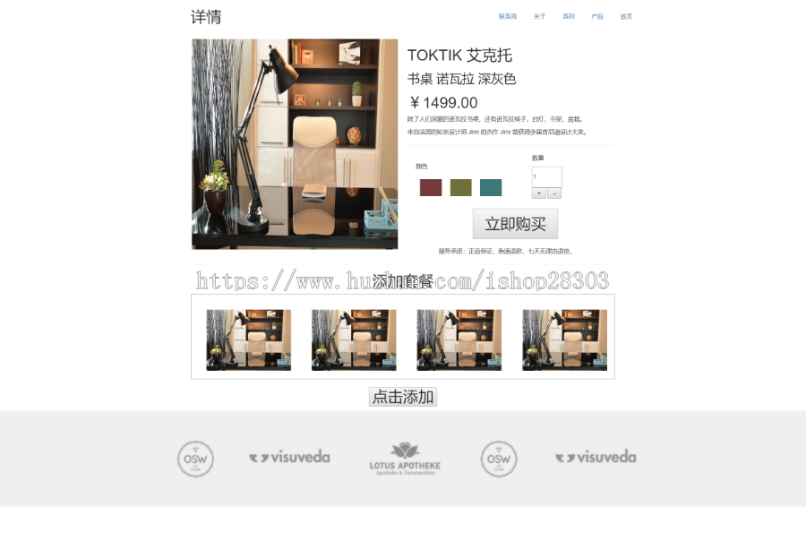 网页模板 家具网页模板