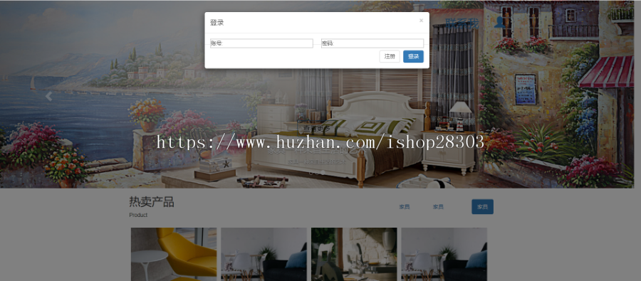 网页模板 家具网页模板
