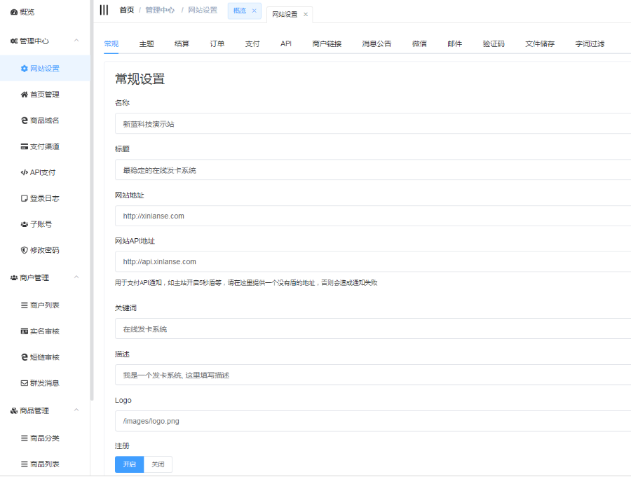 企业发卡网源码发卡程序发卡平台源码运营版