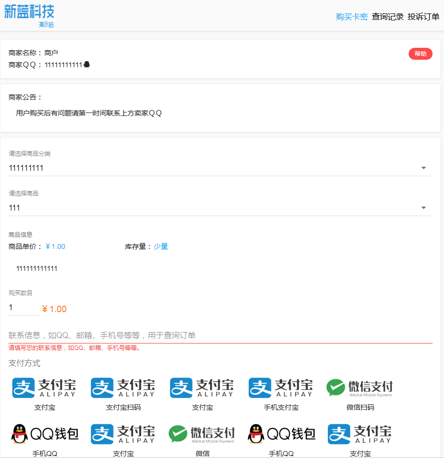 企业发卡网源码发卡程序发卡平台源码运营版