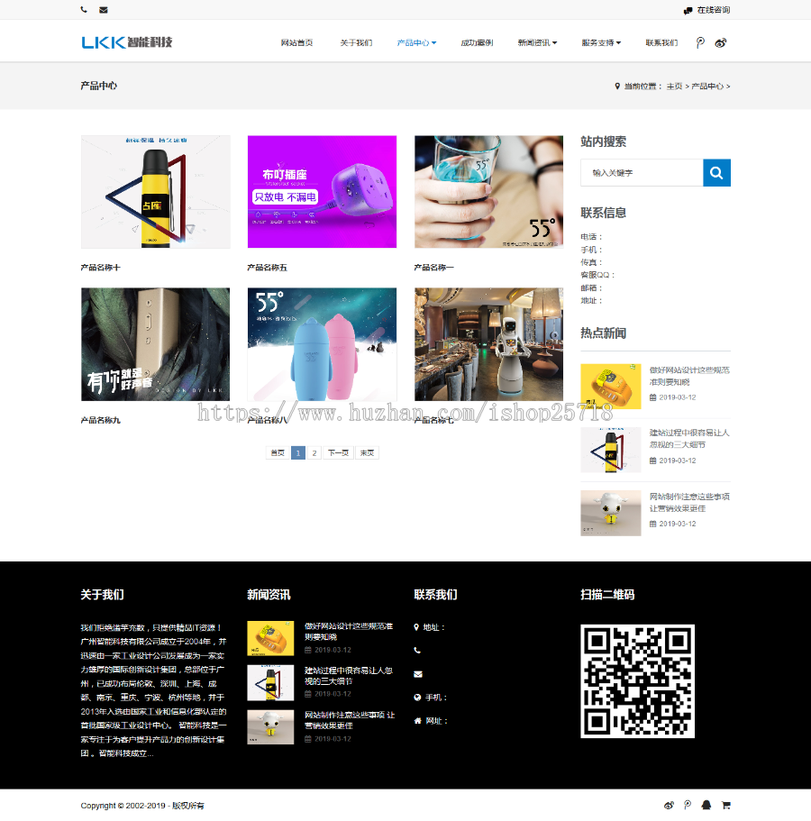 织梦dedecms响应式大气智能科技产品公司网站模板（自适应手机移动端）毕业设计 