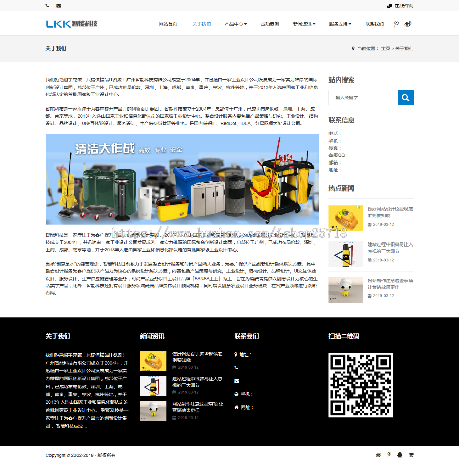 织梦dedecms响应式大气智能科技产品公司网站模板（自适应手机移动端）毕业设计 