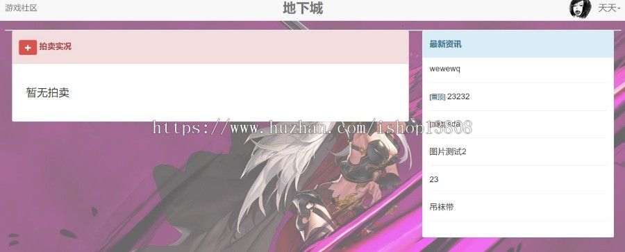 Java 基于SSM的电竞社区
