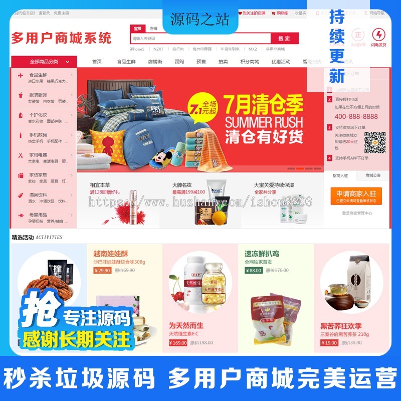 （运营版）2019小京东O2O多用户商城系统网站源码 多店商家入驻多 带手机版