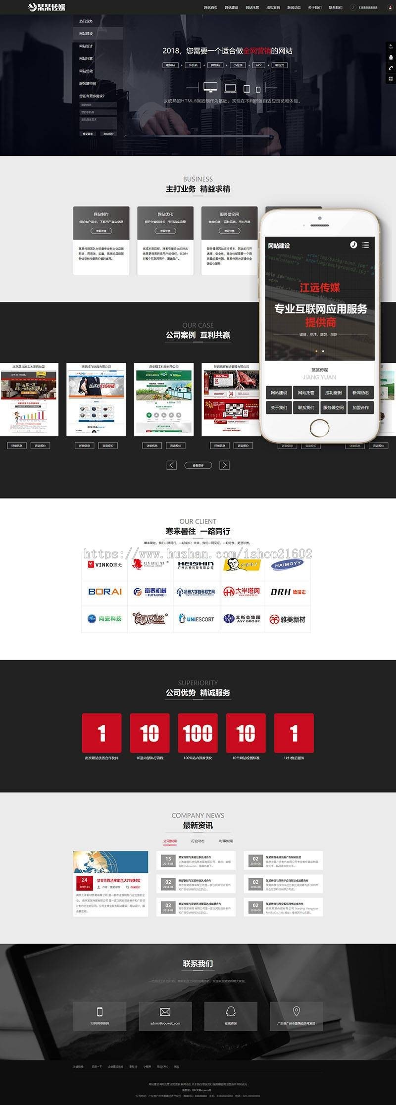 网站建站优化推广类网站织梦mip模板（三端同步）