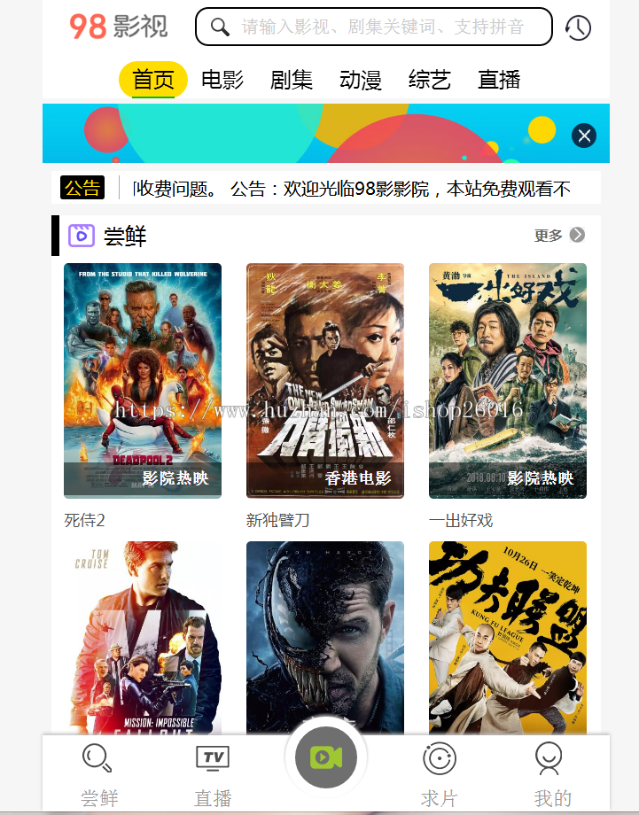 影视网站源码 手机自适应视频网站源码【三百六】