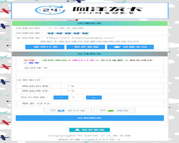 个人自动发卡个人免签支付自动发卡个人收款码支付个人发卡网自动发卡源码免签