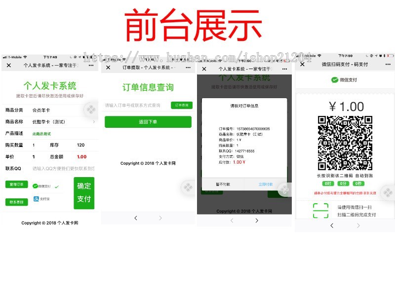 个人自动发卡个人免签支付自动发卡个人收款码支付个人发卡网自动发卡源码免签