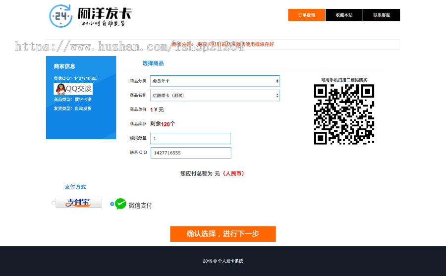 （正版授权）个人自动发卡个人免签支付自动发卡个人收款码支付