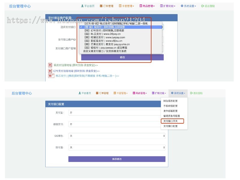 （正版授权）个人自动发卡个人免签支付自动发卡个人收款码支付