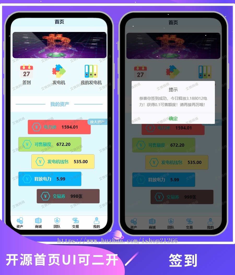 【可二开】矿机挖矿机器人充电宝区块链理财源码区块挂机赚钱项目投资理财系统街电众利