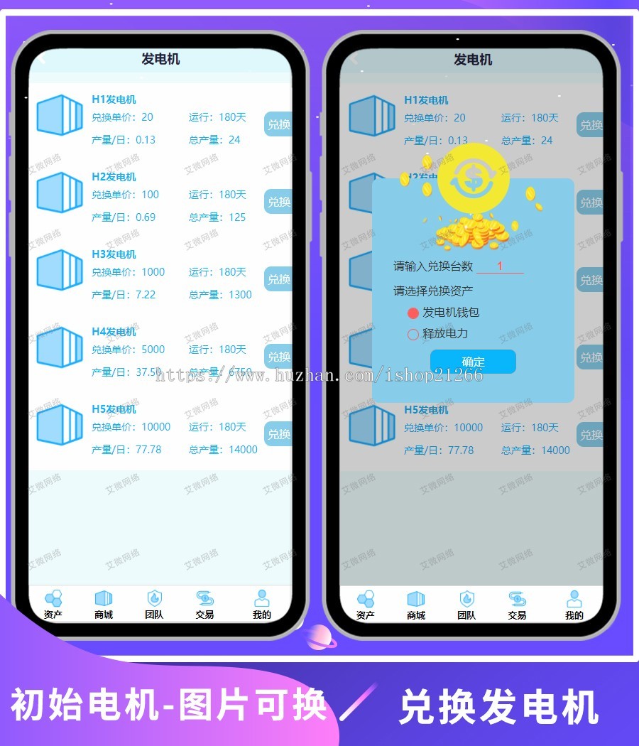 【可二开】矿机挖矿机器人充电宝区块链理财源码区块挂机赚钱项目投资理财系统街电众利