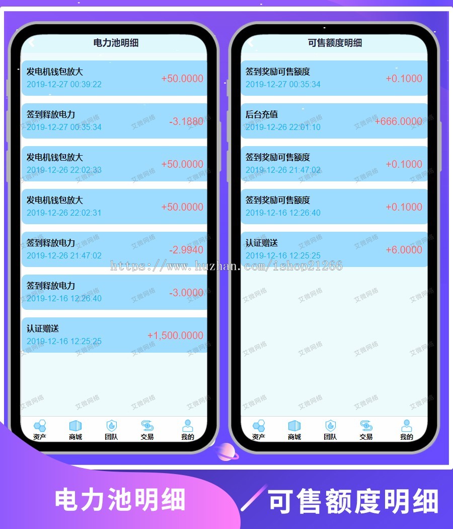 【可二开】矿机挖矿机器人充电宝区块链理财源码区块挂机赚钱项目投资理财系统街电众利