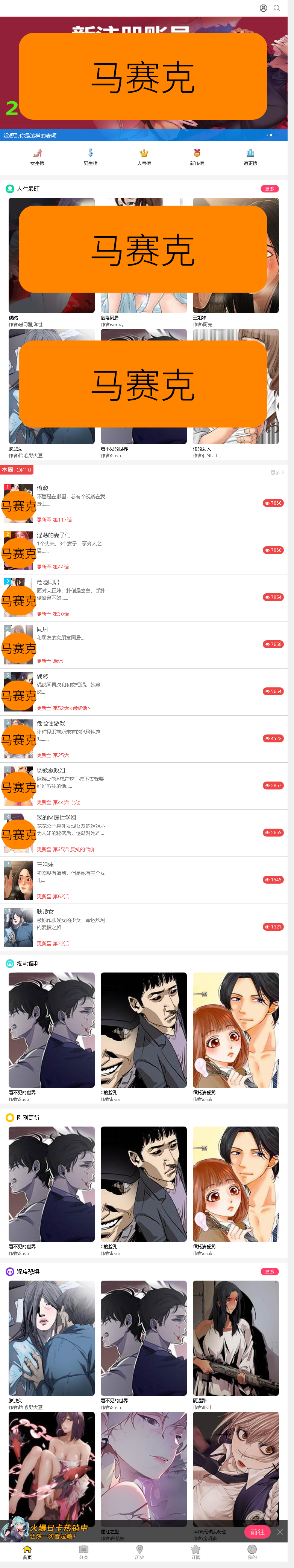 【送采集+教程】帝国cms7.5韩漫漫画模板带会员个人免签约支付php漫画建站源码程序 