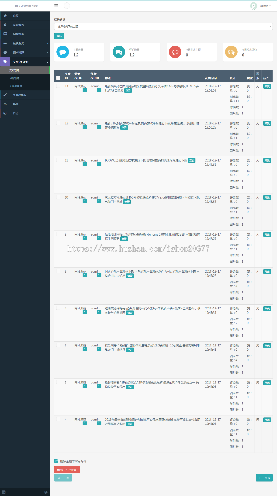 虚拟商品资源论坛PHP源码第三方免签（码支付）可以发布收费资源，用户付费购买下载