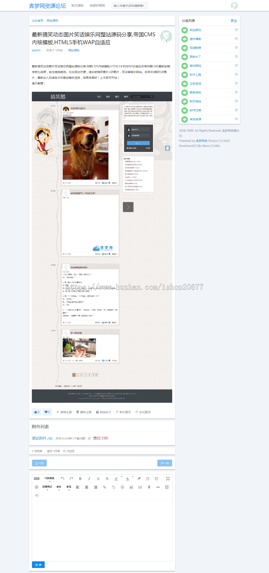 虚拟商品资源论坛PHP源码第三方免签（码支付）可以发布收费资源，用户付费购买下载