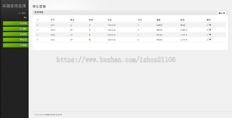 Thinkphp毕业设计学生校园学籍管理系统源码