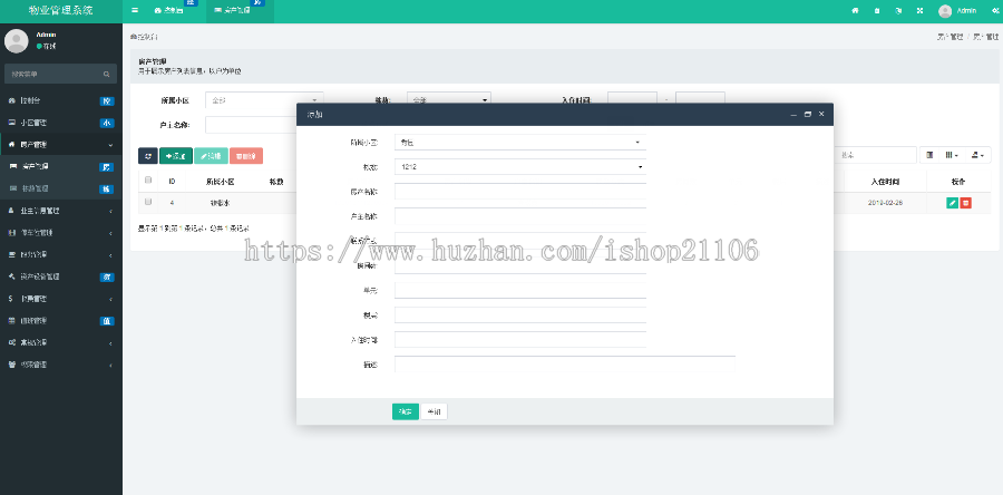 ThinkPHP5 + Bootstrap开发的多小区物业管理系统源码