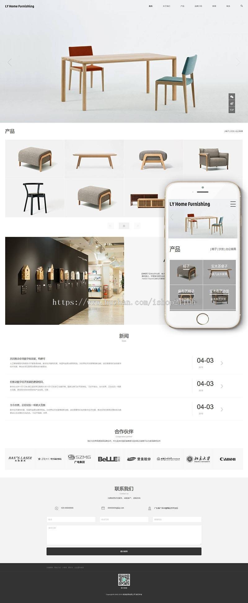 响应式家具家居类网站织梦dedecms模板自适应手机端 