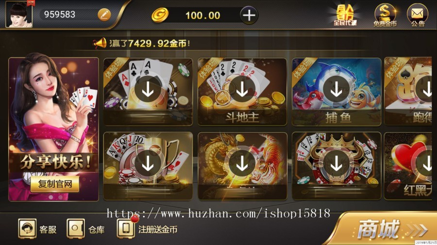 2020微星游戏全民代理销+保底模式10多款子游戏免授权完美控制可改UI可对接短信