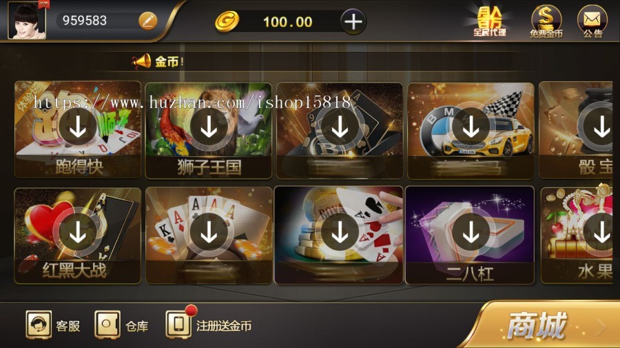 2020微星游戏全民代理销+保底模式10多款子游戏免授权完美控制可改UI可对接短信