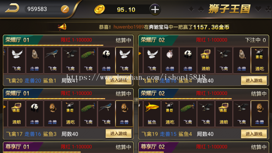 2020微星游戏全民代理销+保底模式10多款子游戏免授权完美控制可改UI可对接短信