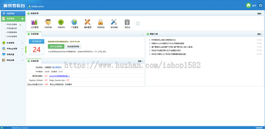 Dedecms5.7织梦模板 健康育儿母婴新闻资讯类网站mip整站带数据+手机端 