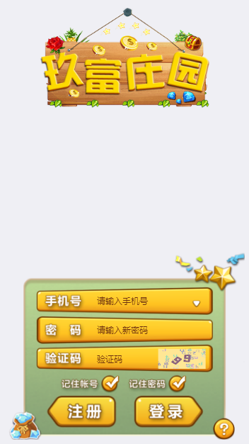 ThinkPHP开发玖富庄园复利农场模拟经营游戏源码