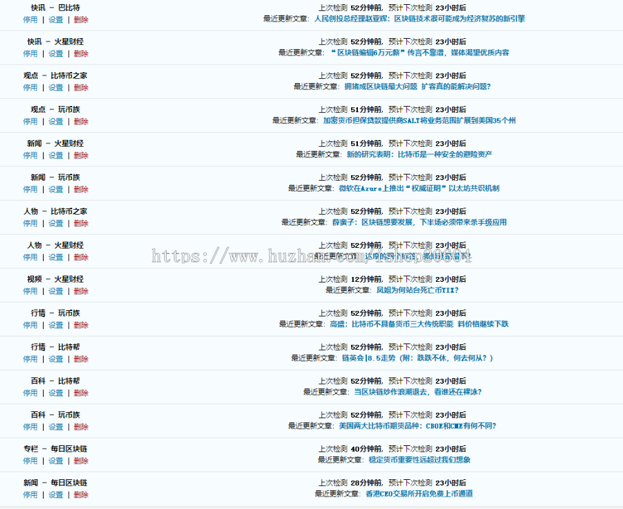 【精品+自适应】每日区块链采集站 区块链快讯 区块链/虚拟币/金融/门户/新闻/资讯